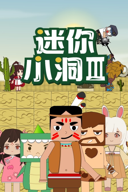 恐怖来袭