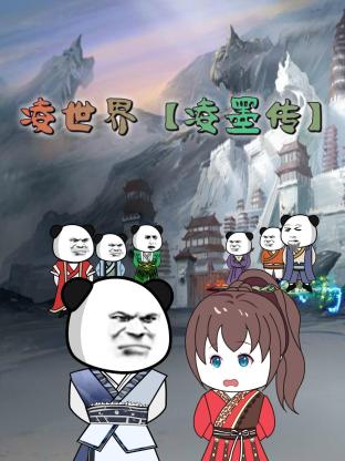 叶继欢原型