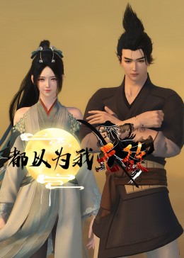 女子未穿内裤引发血案